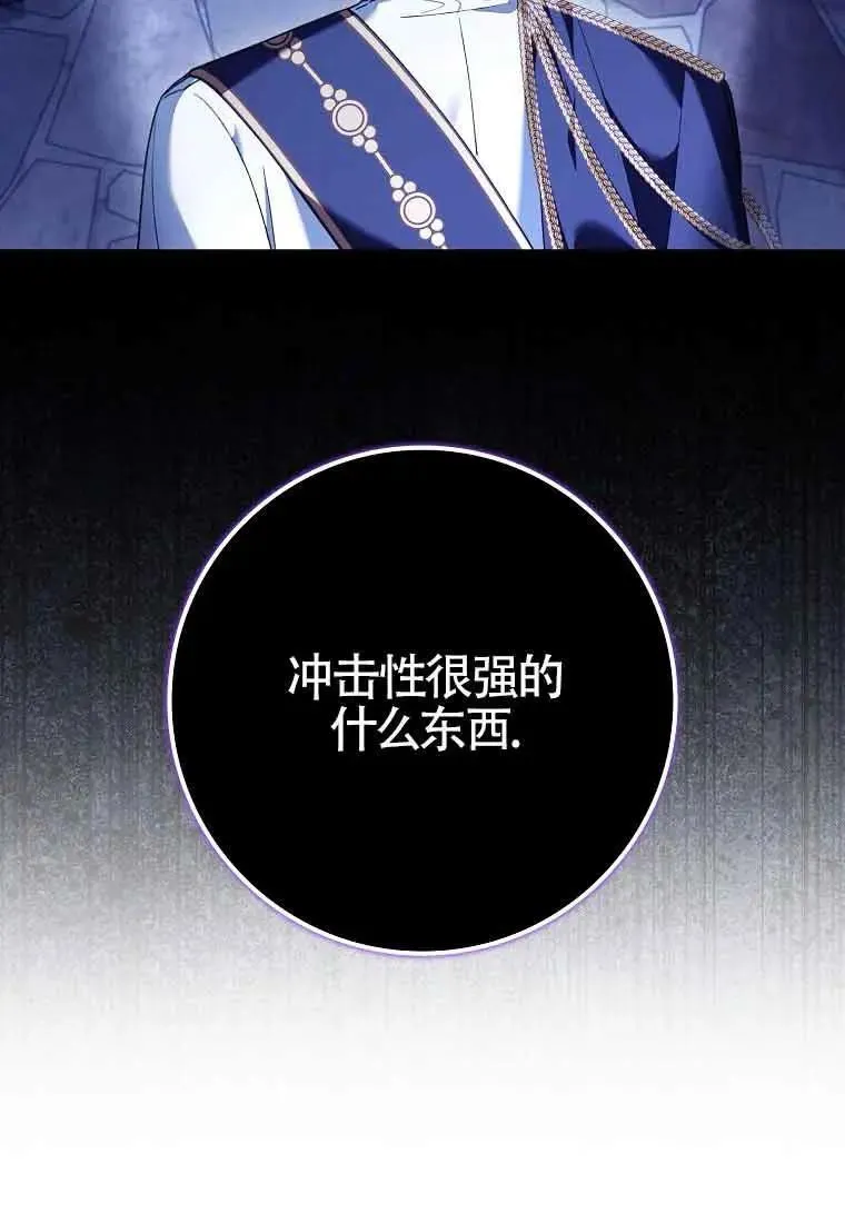 第27话 第4页