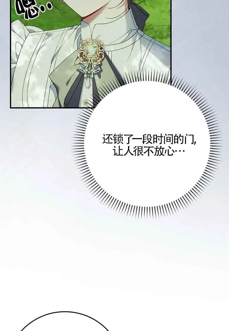 第27话 第6页
