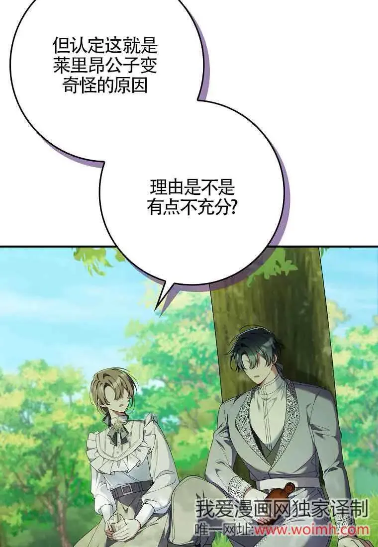 第27话 第7页