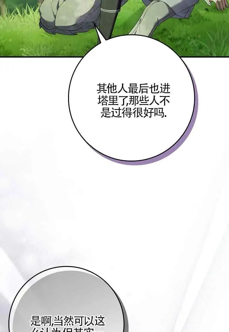 第27话 第8页