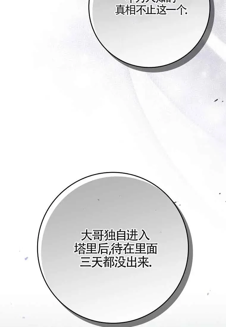 第27话 第10页