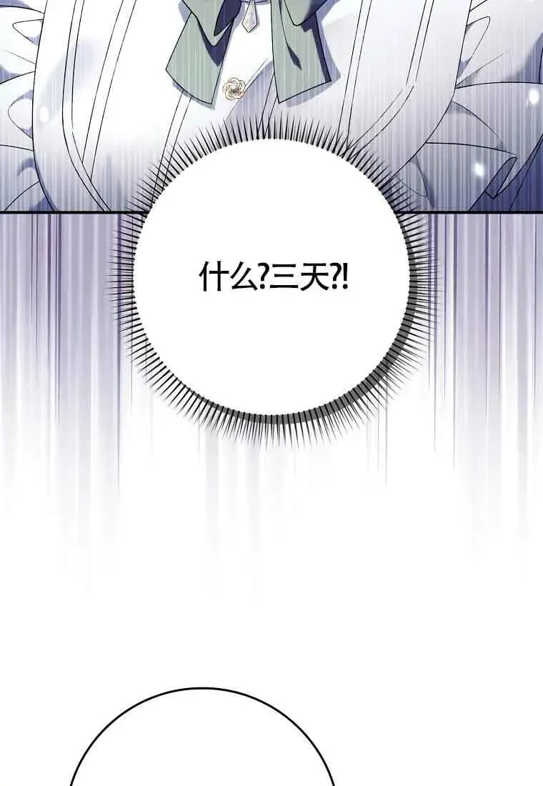 第27话 第12页