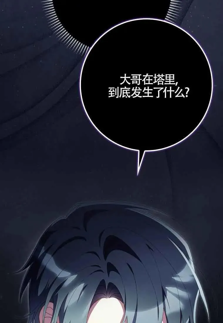 第27话 第16页