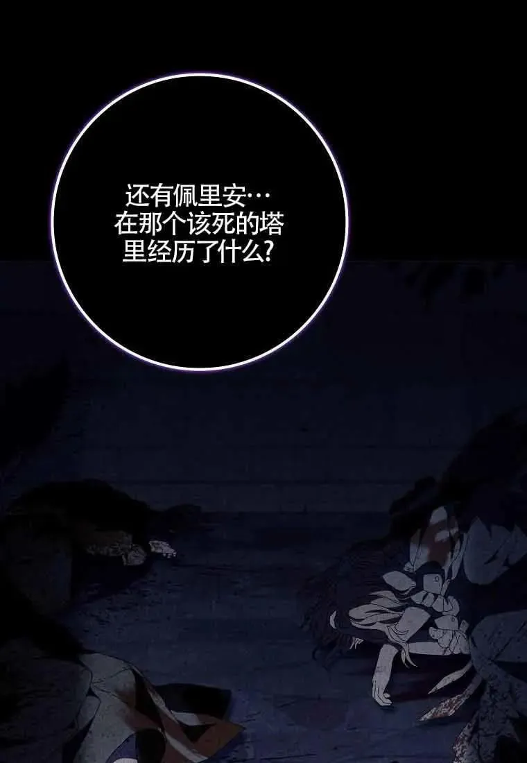 第27话 第18页