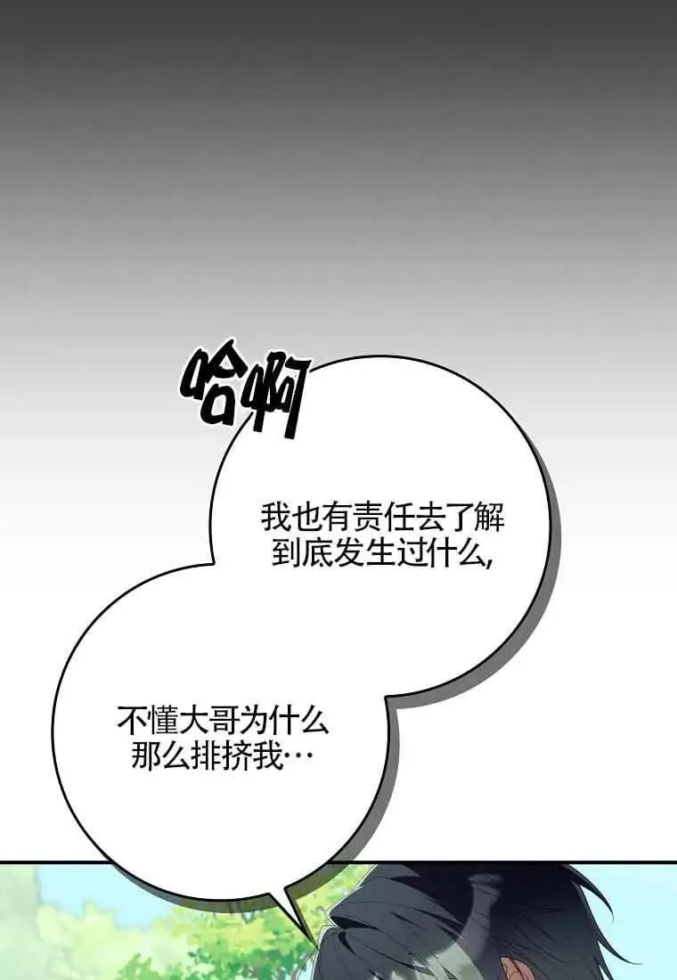 第27话 第20页