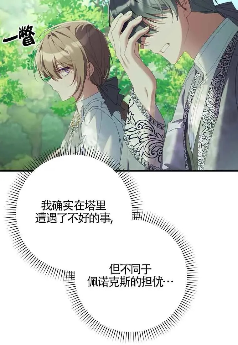 第27话 第21页