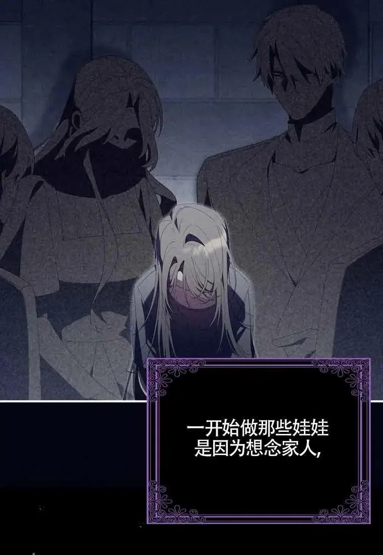第27话 第23页