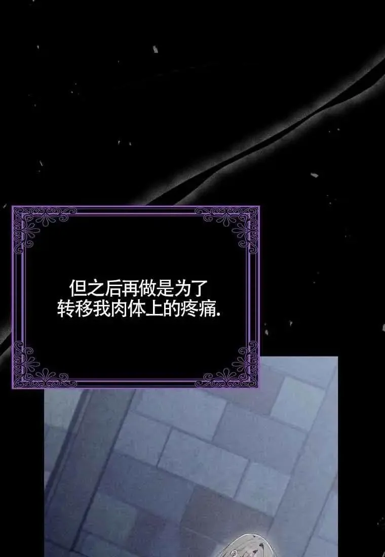 第27话 第24页