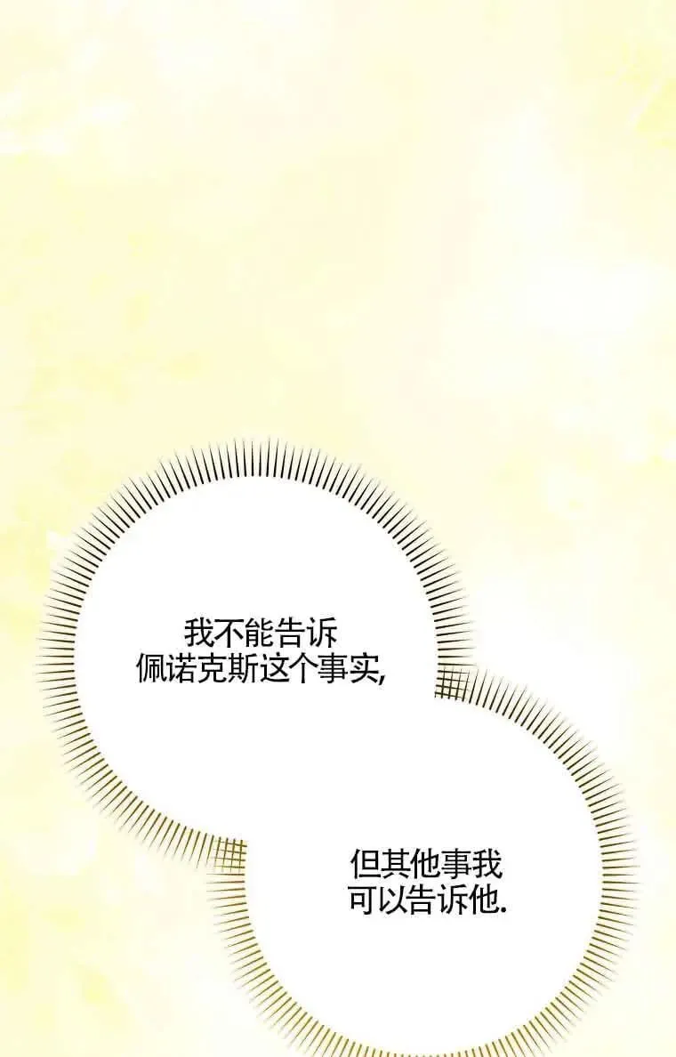 第27话 第27页