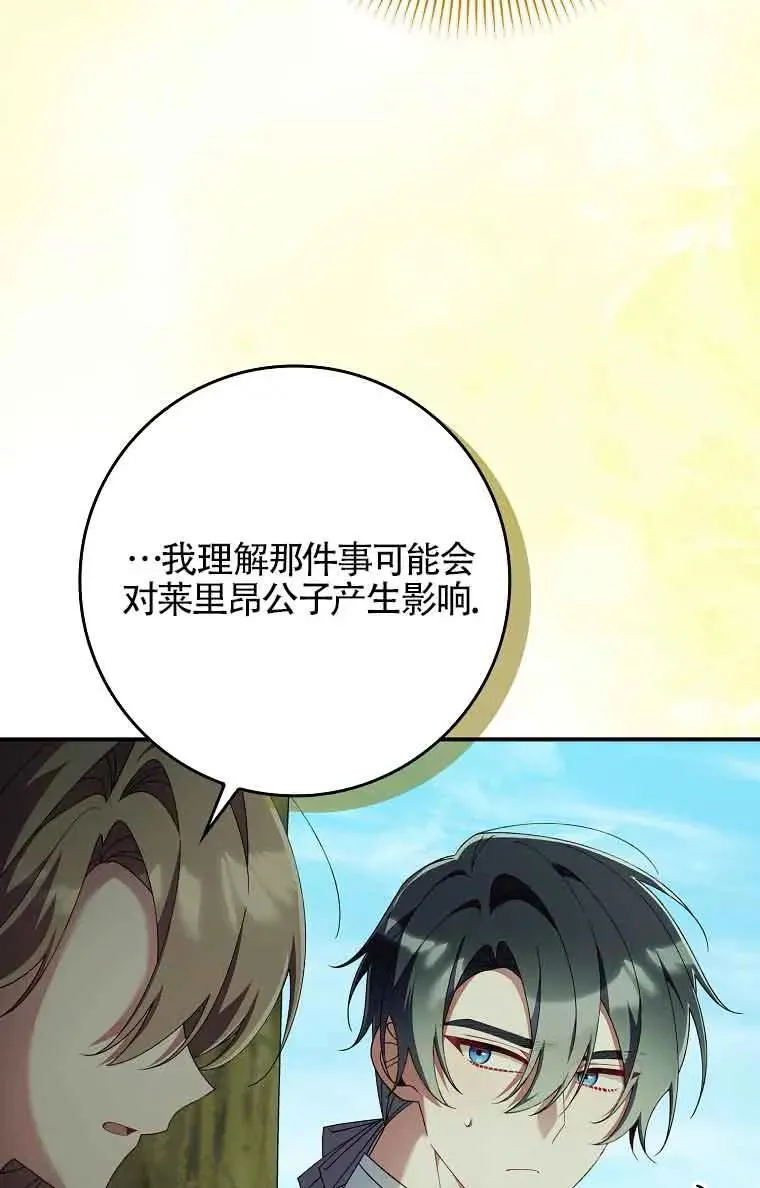 第27话 第28页