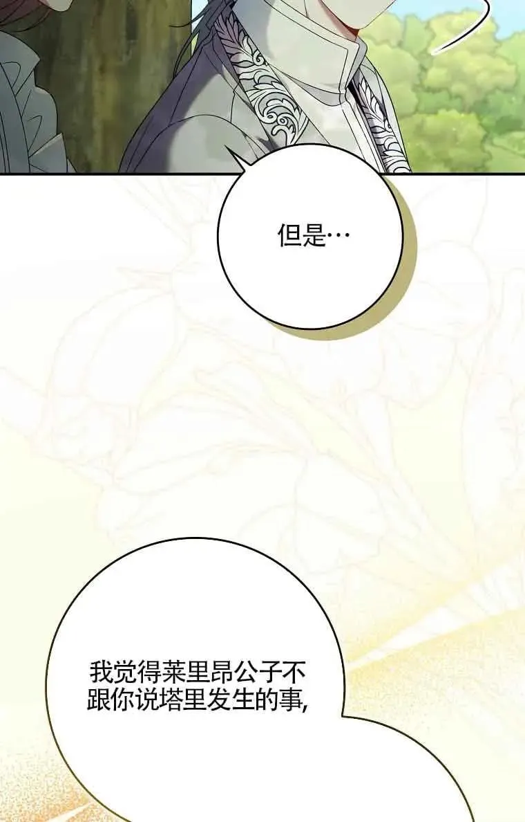 第27话 第29页