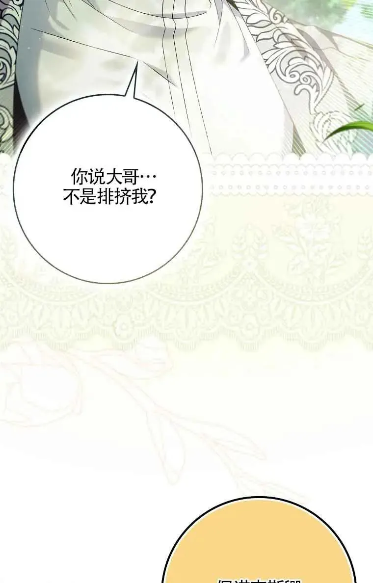 第27话 第31页