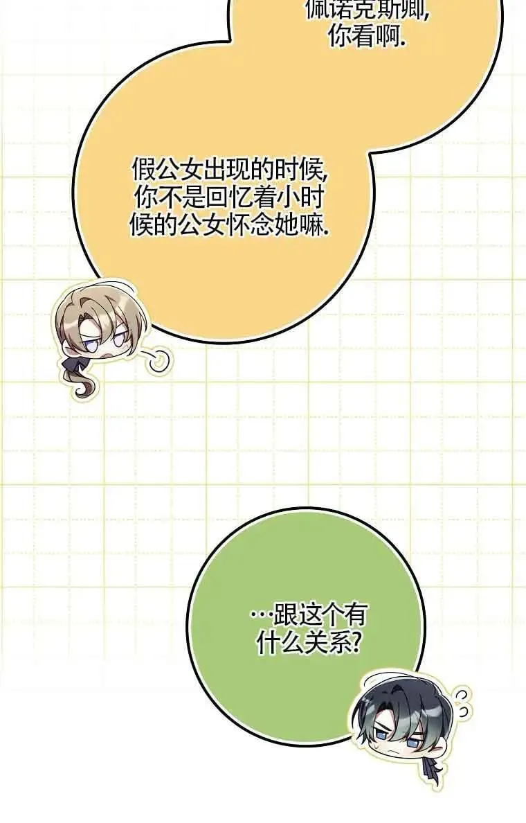 第27话 第32页