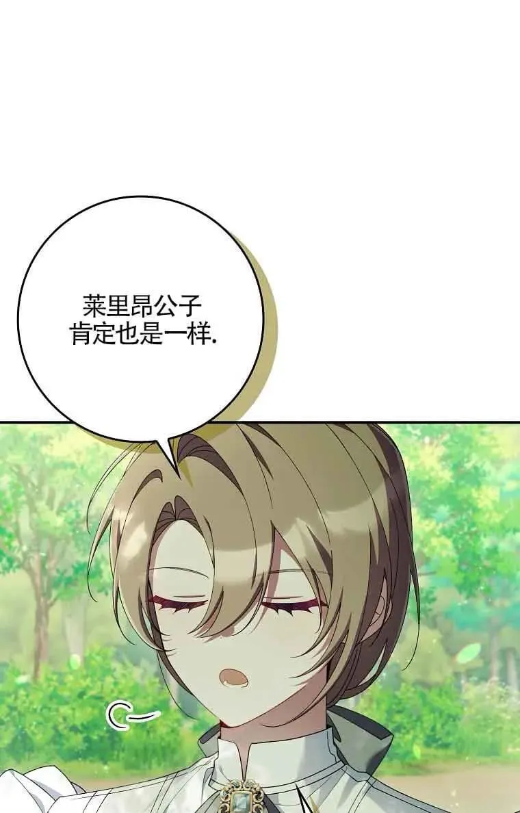 第27话 第33页