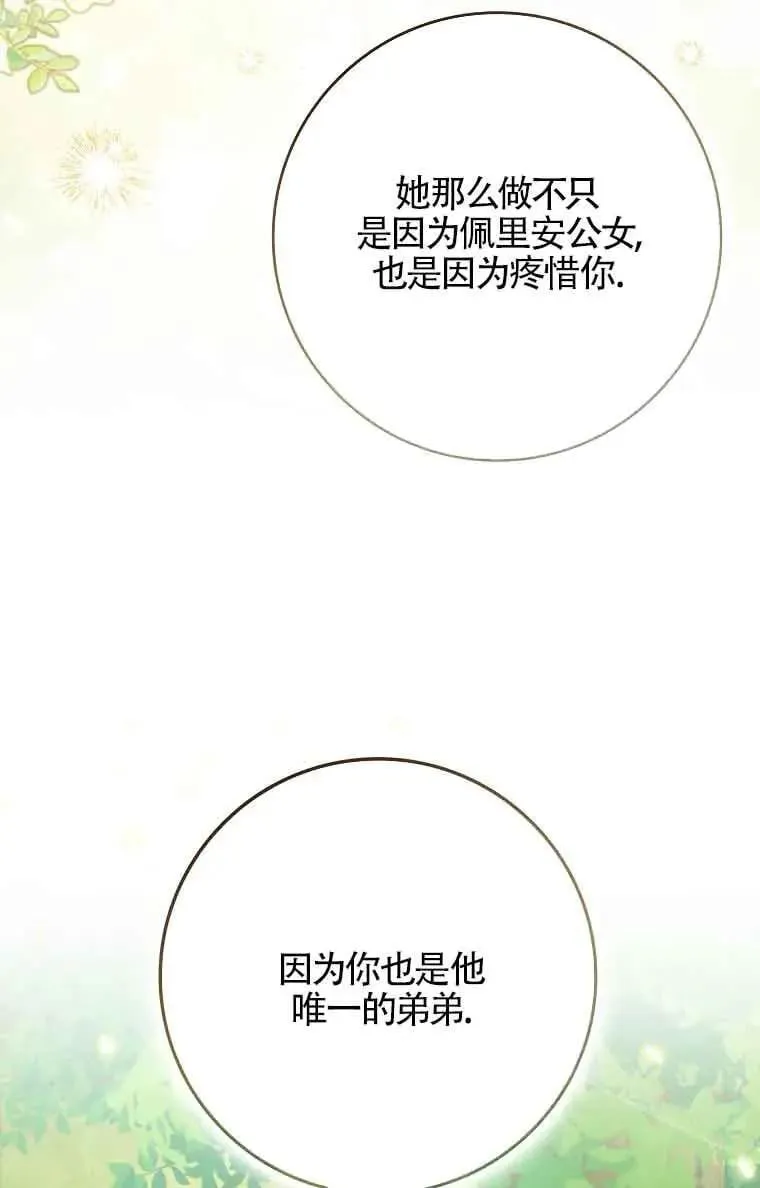 第27话 第36页