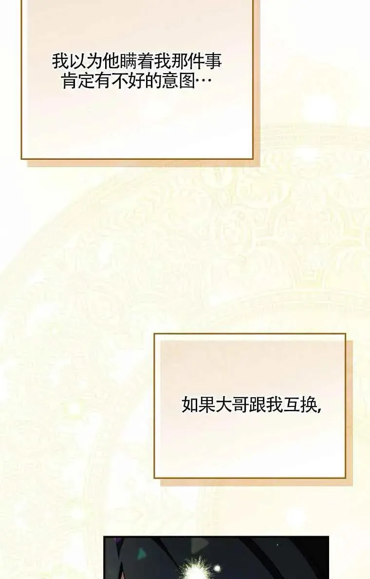 第27话 第41页