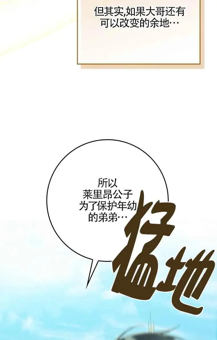 第27话 第46页