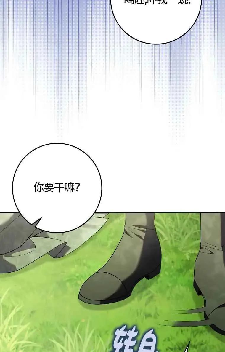 第27话 第48页