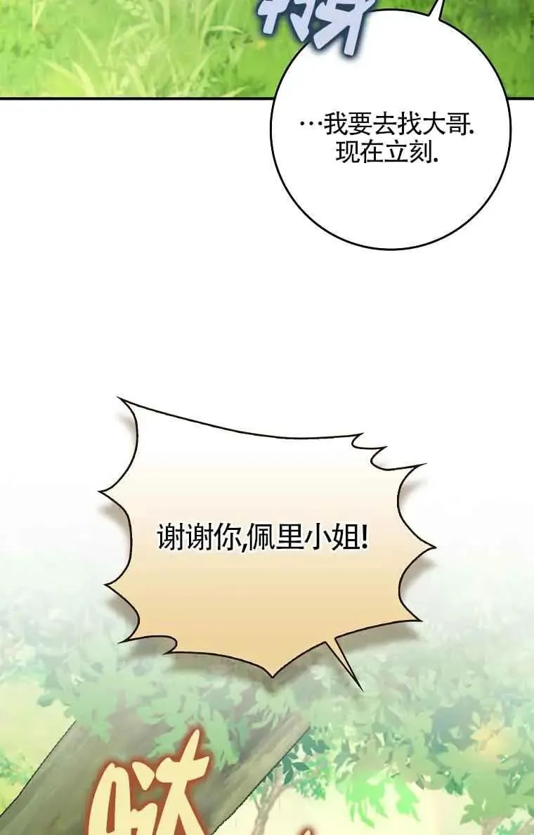 第27话 第49页