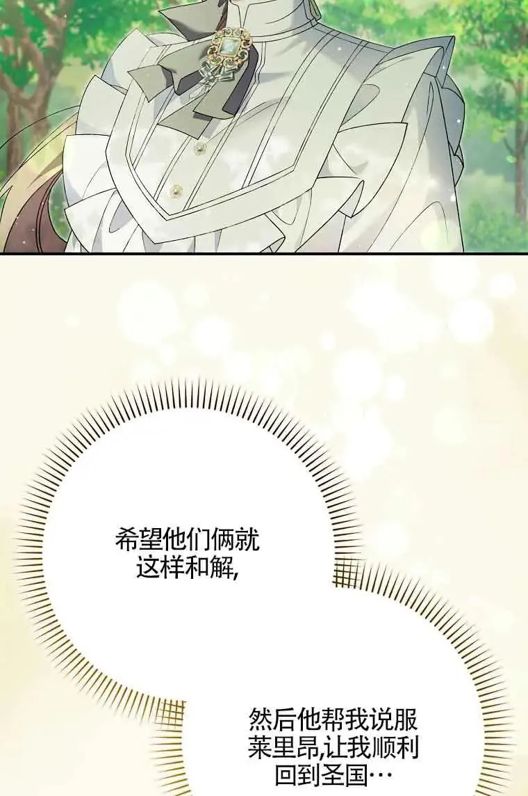 第27话 第52页