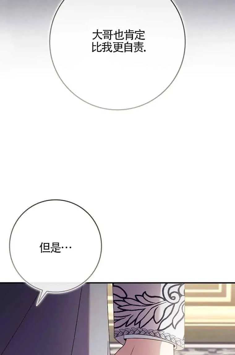 第27话 第62页