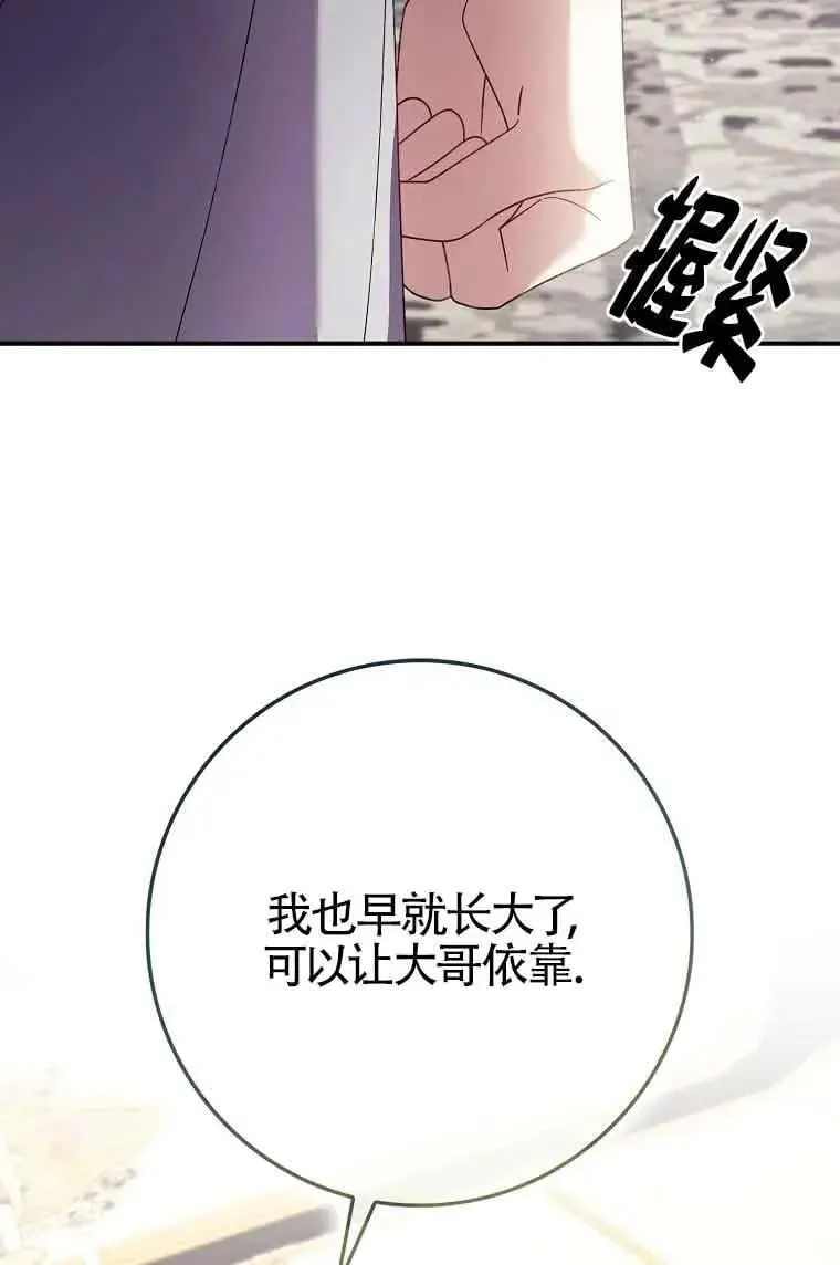 第27话 第63页