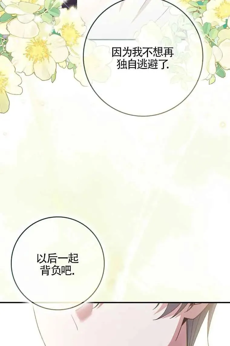 第27话 第67页
