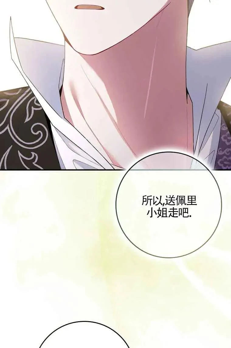 第27话 第68页