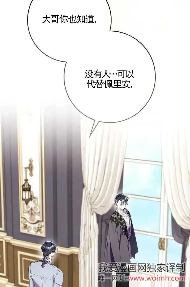 第27话 第69页