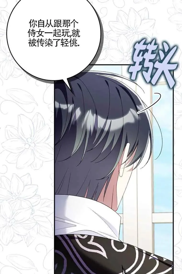 第27话 第71页