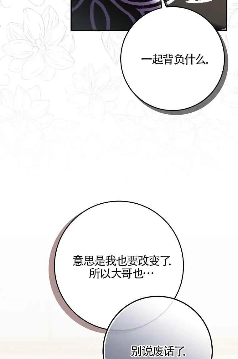 第27话 第72页