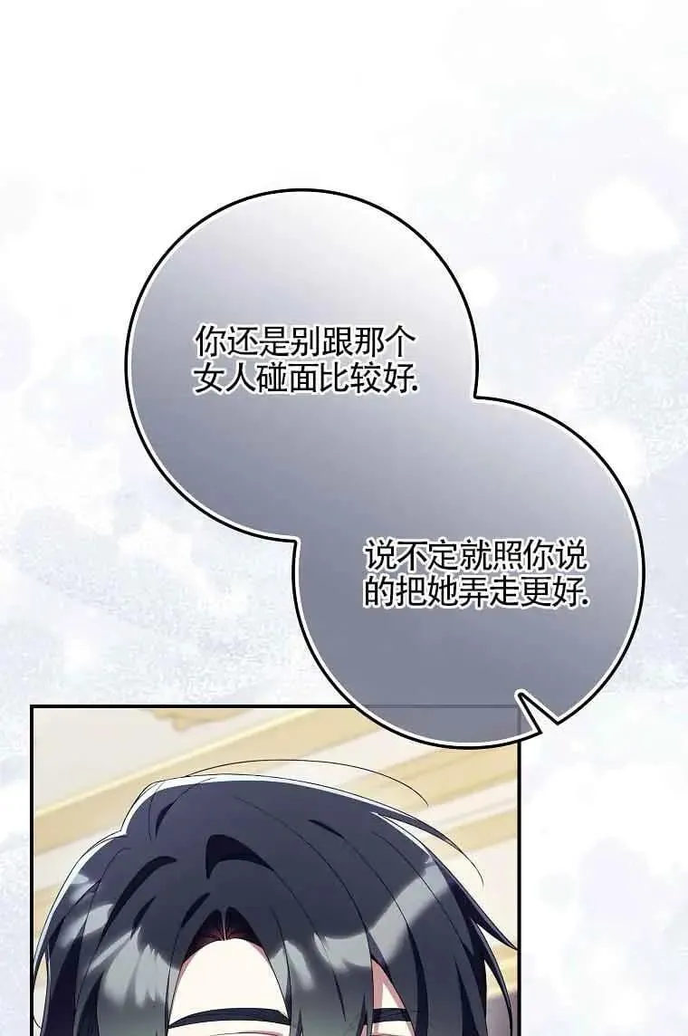 第27话 第74页