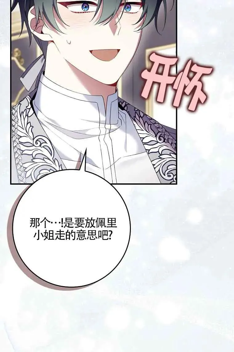 第27话 第75页