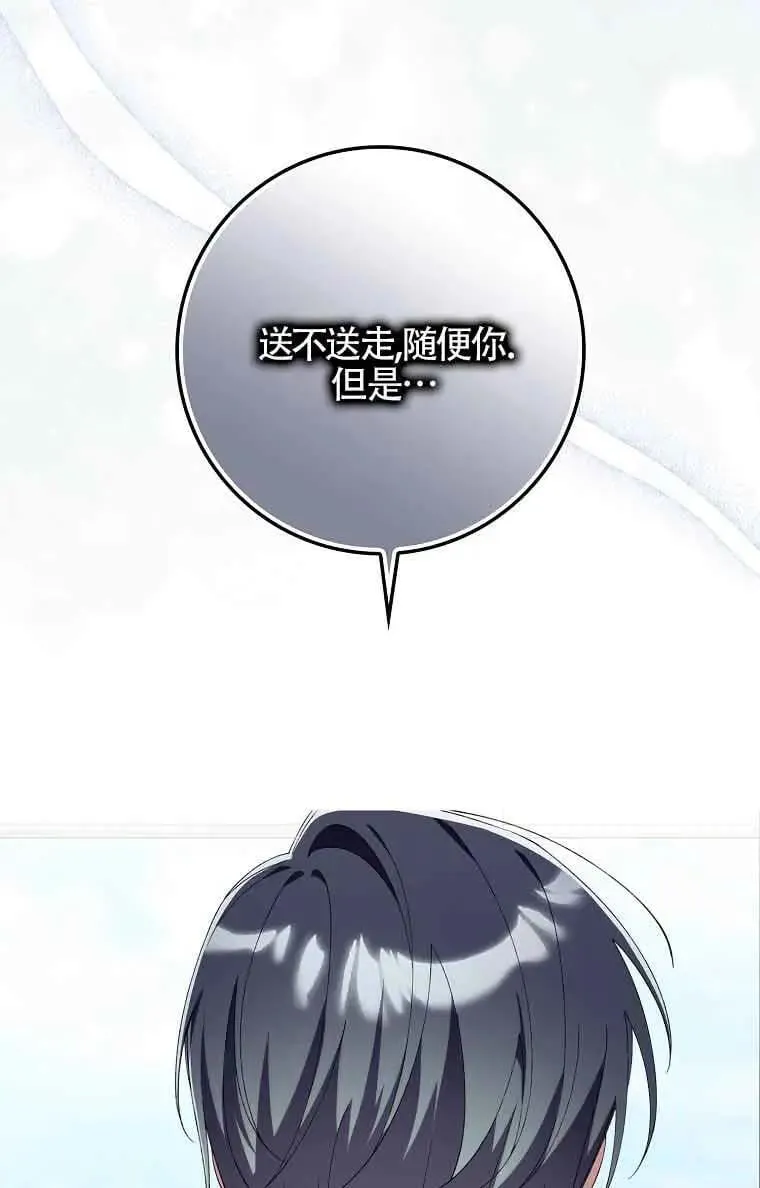 第27话 第76页
