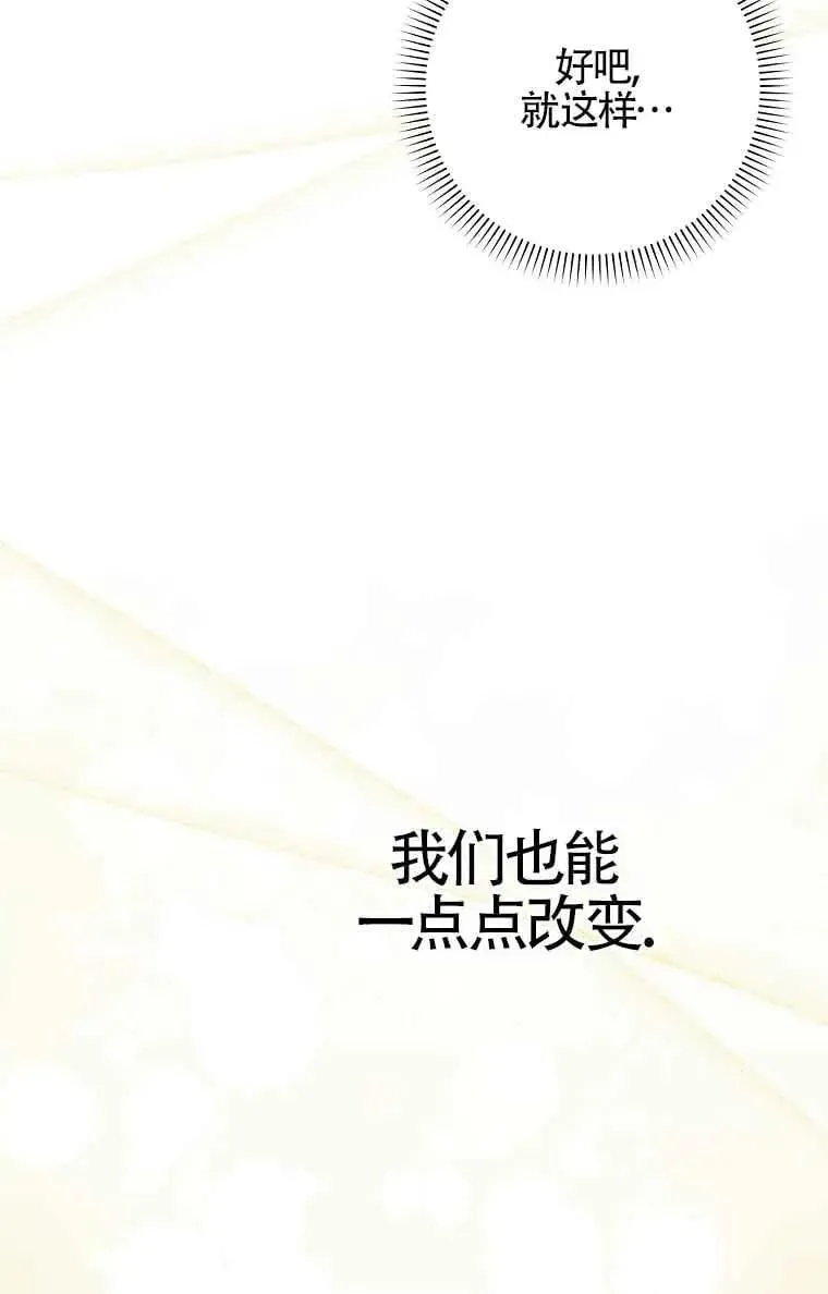第27话 第80页