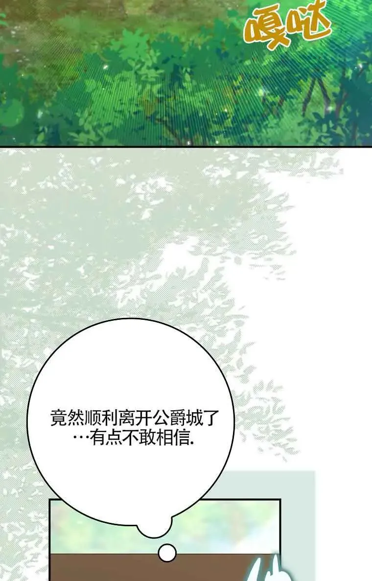 第27话 第85页