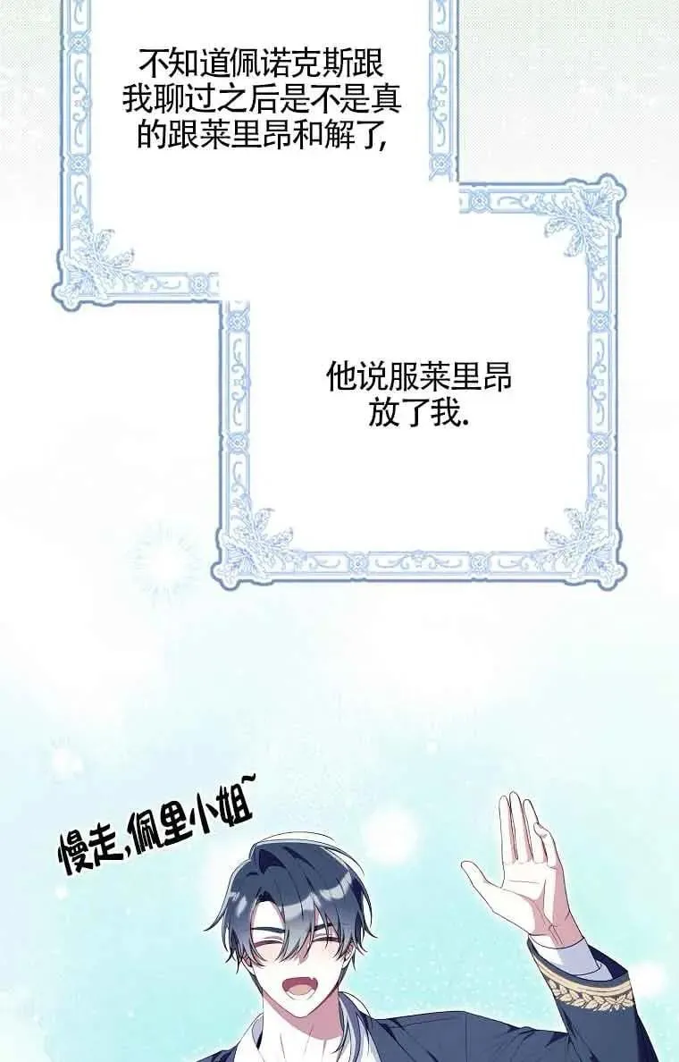 第27话 第87页
