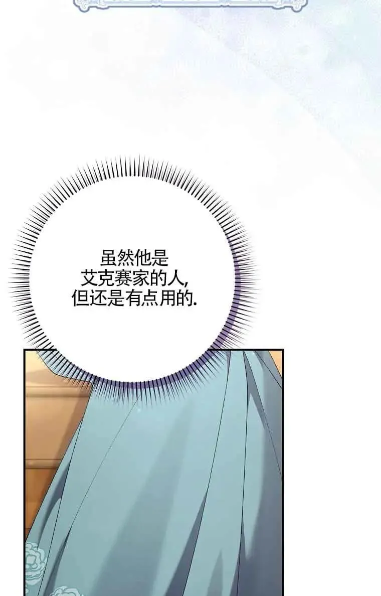 第27话 第89页