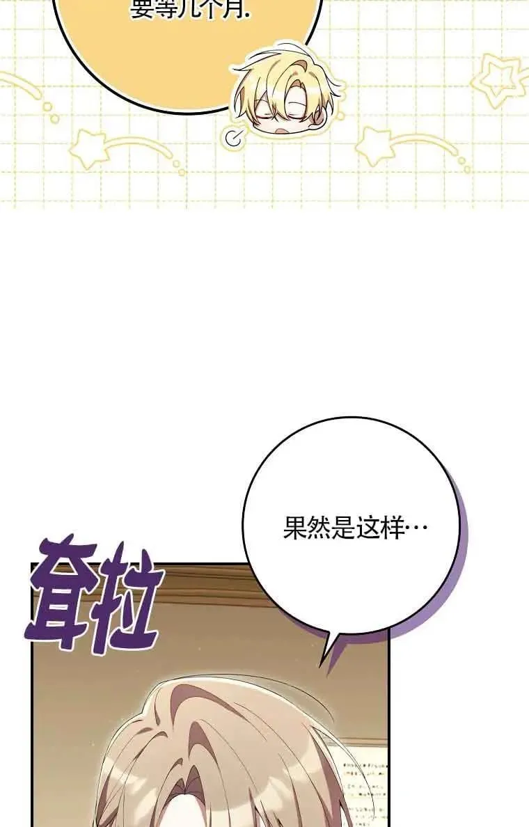 第27话 第97页