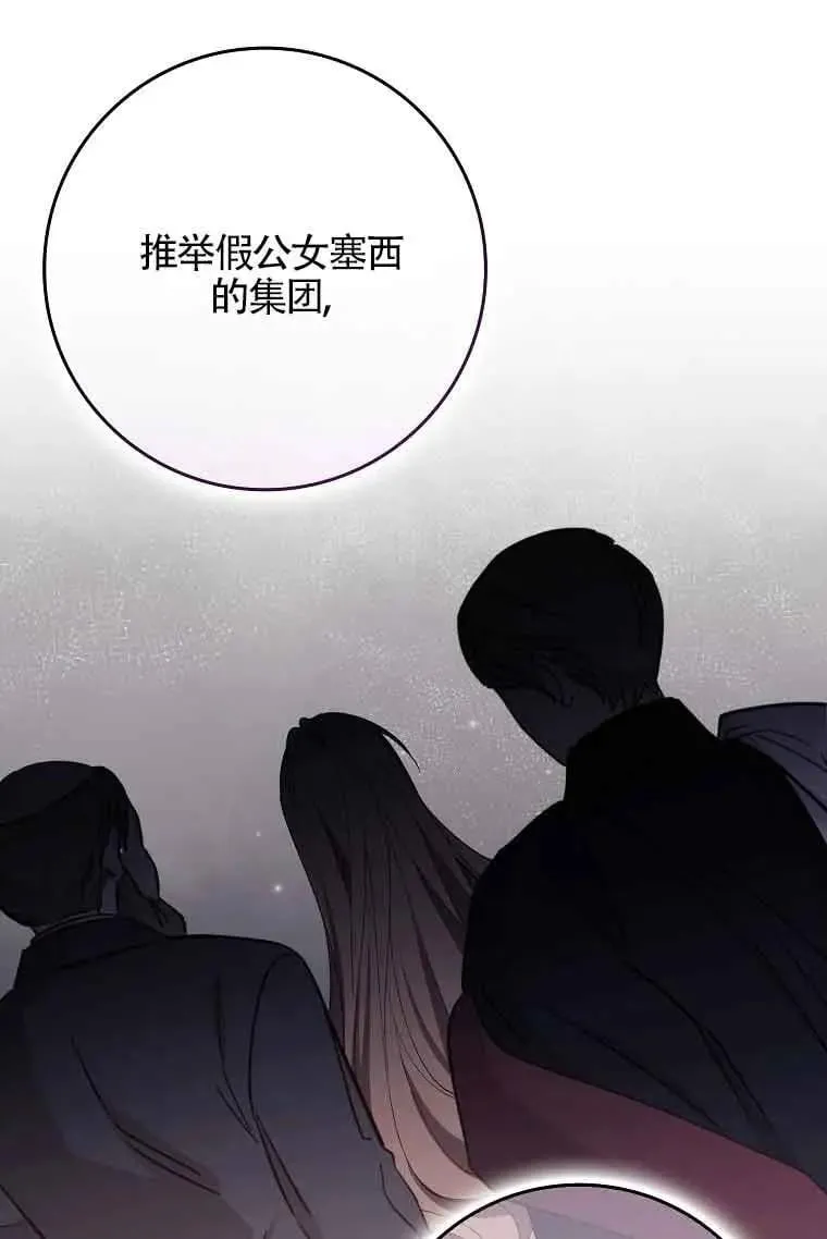 第27话 第105页