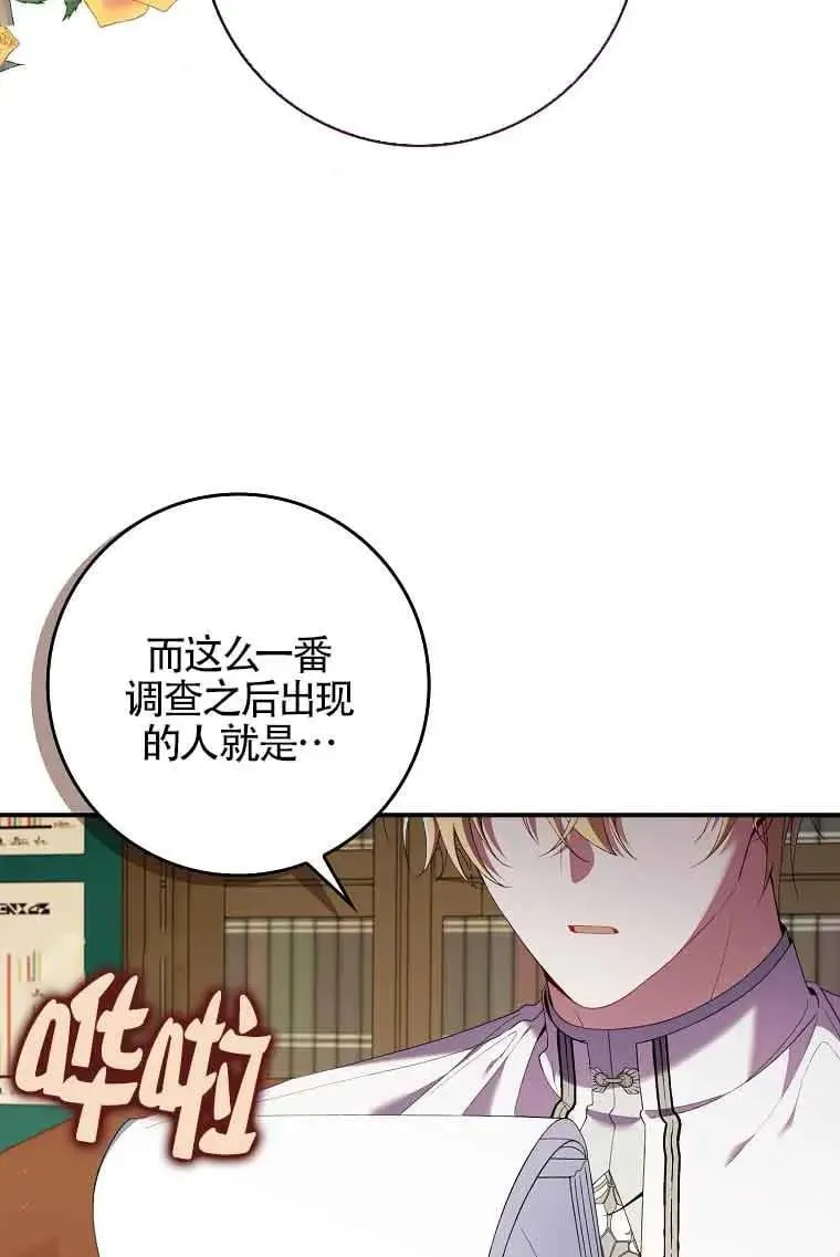第27话 第109页