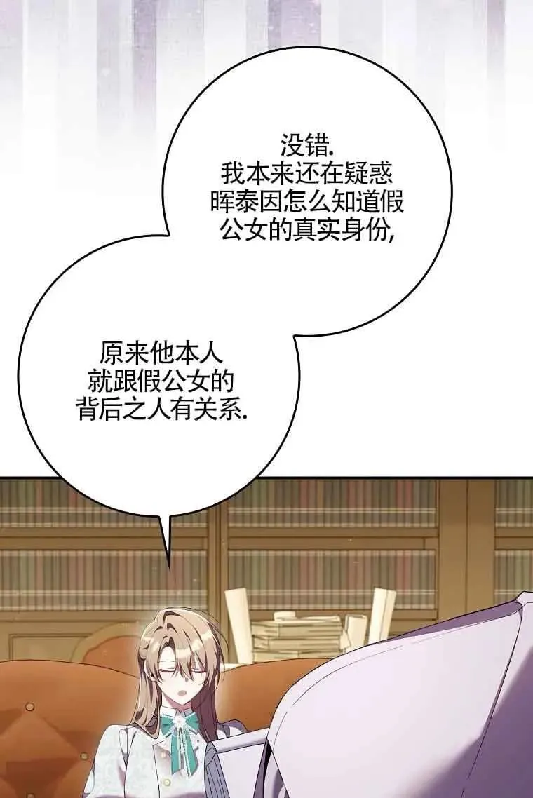 第27话 第112页