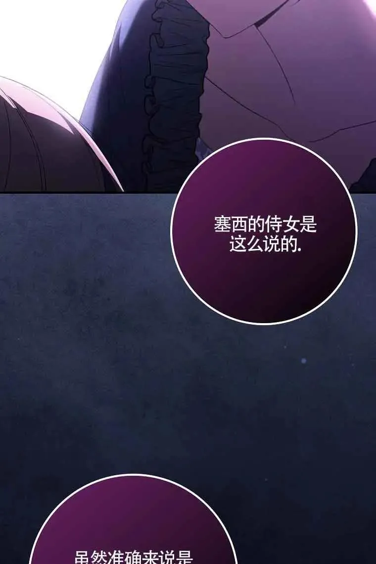 第27话 第114页