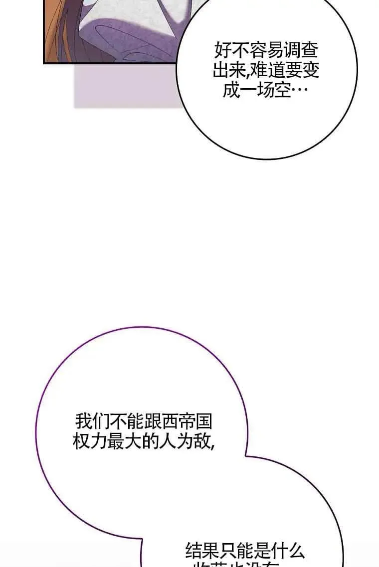 第27话 第118页