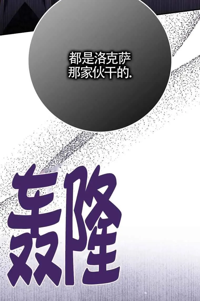 第28话 第3页