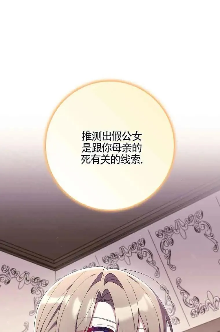 第28话 第7页