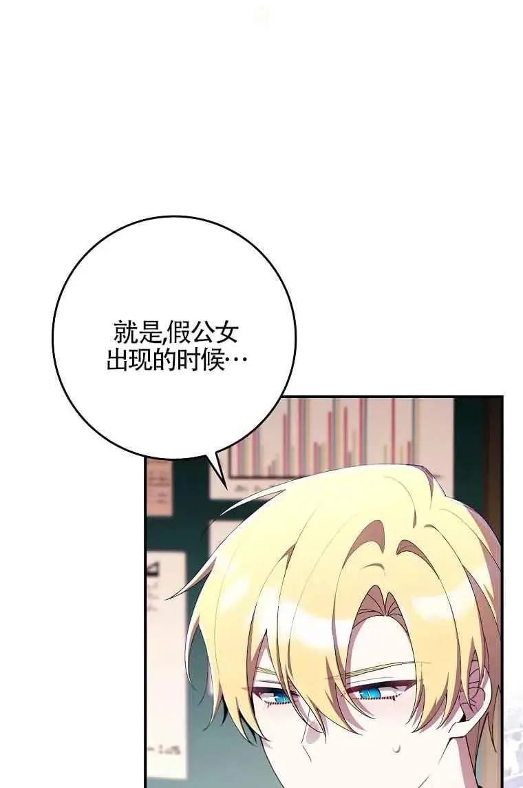 第28话 第9页