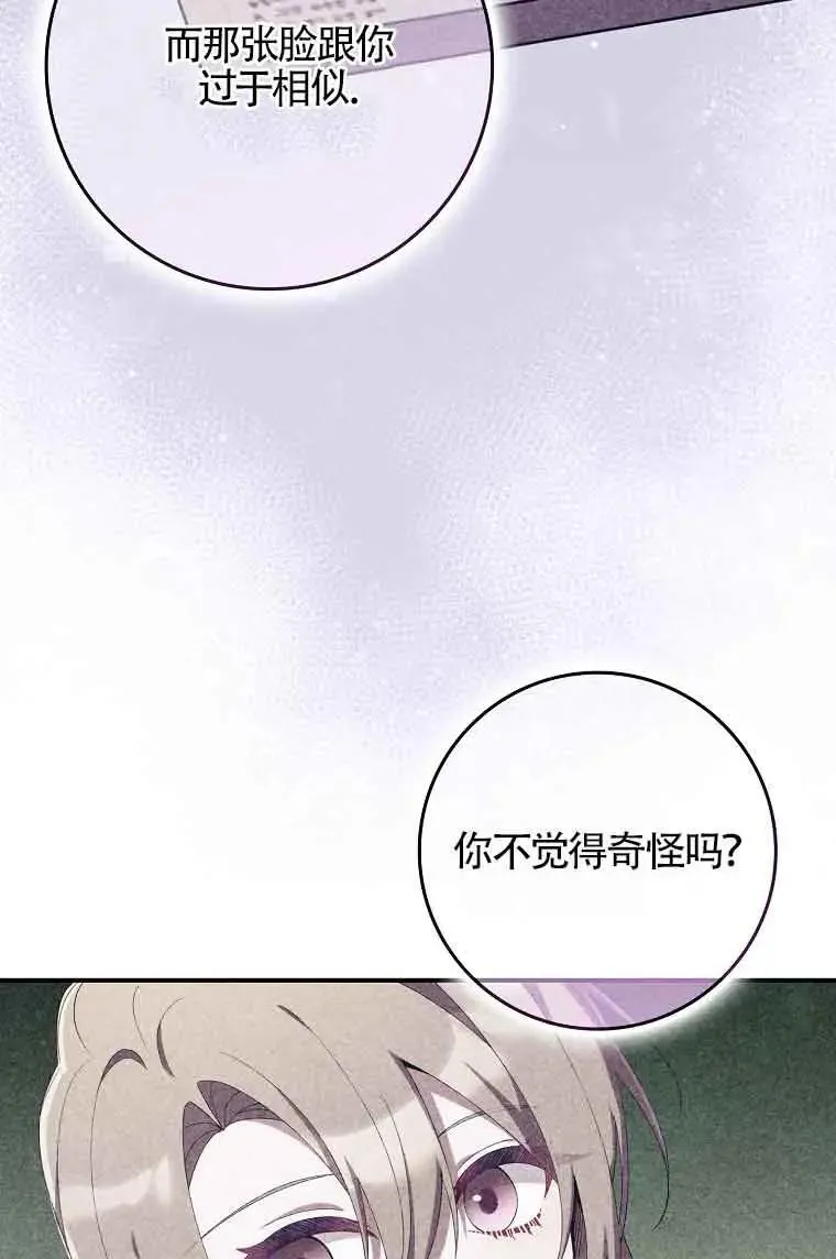 第28话 第12页