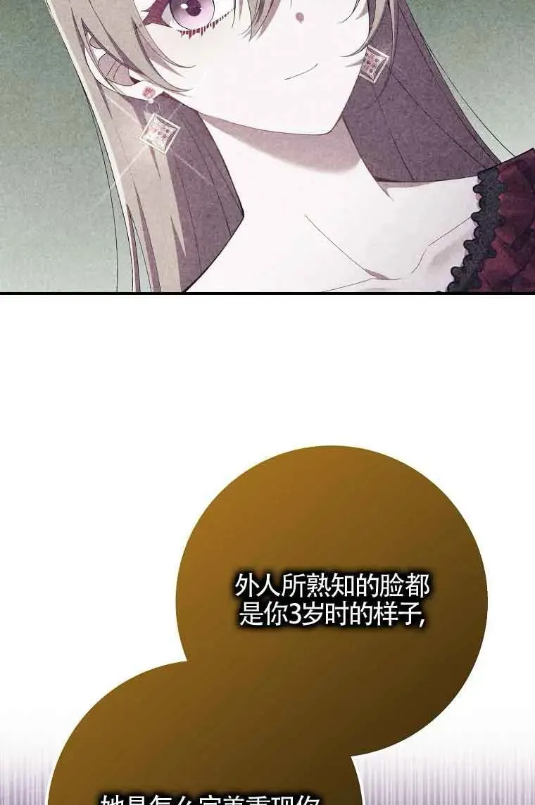 第28话 第13页