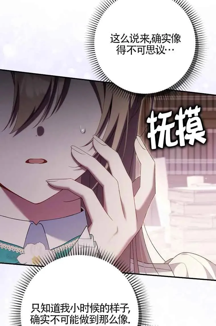 第28话 第16页